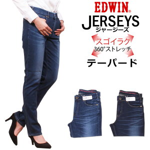 エドウィン Edwin ジャージーズ レディース レディースパンツ 通販 人気ランキング 価格 Com