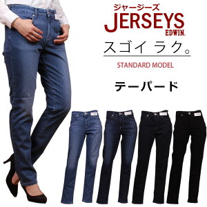エドウィン Edwin ジャージーズ レディース レディースパンツ 通販 人気ランキング 価格 Com エドウィン Edwin ジャージーズ レディース レディースパンツ 通販 人気ランキング 価格 Com