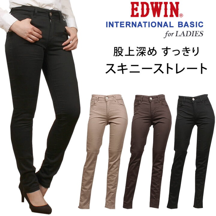 楽天市場】【SALE】EDWIN エドウイン 股上深め すっきり スキニー 