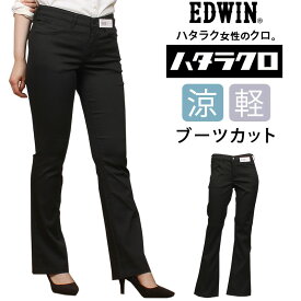 【10%OFF】EDWIN エドウイン　涼しい　ハタラクロ　ブーツカット サマー 夏 MEB01S_75エドウィンアクス三信/AXS SANSHIN/サンシン【税込￥7590（本体価格￥6900）】