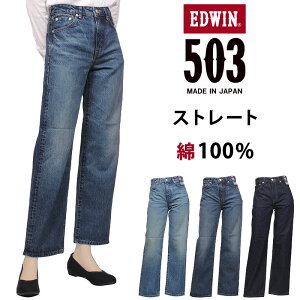 EDWIN �G�h�E�C�� 503 �X�g���[�g EL5033_56_26_00�G�h�E�B�� ���f�B�[�X �W�[���Y �f�j�� ��100%�A�N�X�O�M/AXS SANSHIN/�T���V���y�ō���14300�i�{�̉��i��13000�j�z