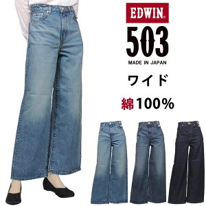 EDWIN �G�h�E�C�� 503 ���C�h EL5035_56_26_00�G�h�E�B�� ���f�B�[�X �W�[���Y �f�j�� ��100%�A�N�X�O�M/AXS SANSHIN/�T���V���y�ō���14300�i�{�̉��i��13000�j�z