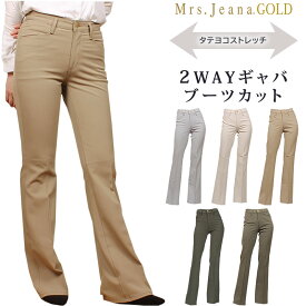 【SALE】Mrs.JeanaGOLD ミセスジーナ タテヨコストレッチ　ブーツカット　Mrs.Jeana/ミセスジーンズ/ゴールド/GM-3253GM3253_04_80_74_89_75【税込￥10450（本体価格￥9500）】