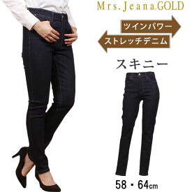 ≪58・64cm≫【SALE】Mrs.Jeana GOLD ミセスジーナ ゴールド スキニーミセス ジーンズ GM-3291 GM3291_R6_W5アクス三信/AXS SANSHIN/サンシン【税込￥14300（本体価格￥13000）】