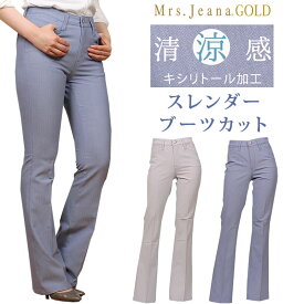 【SALE】Mrs.JeanaGOLD ミセスジーナ ゴールド 涼やか　スレンダー ブーツカットMrs.Jeana/ミセスジーンズ/ゴールド/GM-3393MrsJeana--GM3393_03_15【税込￥15400（本体価格￥14000）】