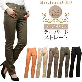 【10%OFF】Mrs.JeanaGOLD ミセスジーナ ゴールド テンセル混ストレッチツイル　テーパードストレートMrs.Jeana/ミセスジーンズ/ゴールド/GM-3942MrsJeana--GM3942_63_81_74_86_08【税込￥15400（本体価格￥14000）】