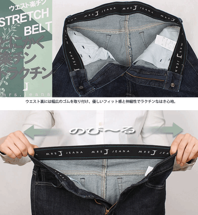 楽天市場】【SALE】Mrs.Jeana ミセスジーナ と楽チン ウエストゴム