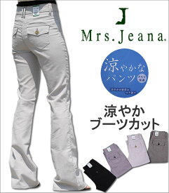 【SALE】Mrs.Jeana　ミセスジーナ　涼やかブーツカットミセスジーンズ/MJ-4133MJ4133-02_05_08【税込￥10450（本体価格￥9500）】