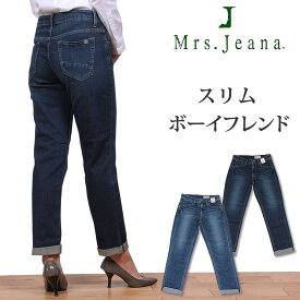 【SALE】スリムボーイフレンドストレート/股上深め/Mrs.JeanaGOLD/ミセスジーナ/ミセスジーンズMJ-4302MrsJeana--MJ4302_S5_R5アクス三信/AXS SANSHIN/サンシン【税込￥9790（本体価格￥8900）】