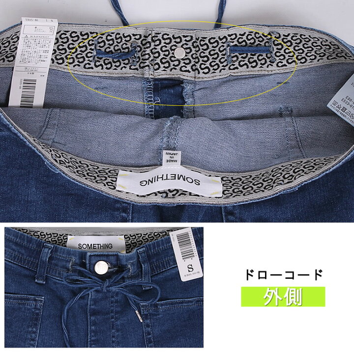 パイパンサムロー 楽天市場】【SALE】Something NEW STRETCH  WIDE/ワイド/ひも/ハイウエスト/ハイライズ/ラクSomething/サムシング/SX05_46_26/アクス三信/AXS  SANSHIN/サンシン【税込￥10890（本体価格￥9900）】 : ジーンズ＆カジュアル AXS SANSHIN