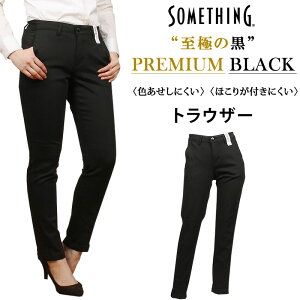 �y10%OFF�zSomething �T���V���O�@PREMIUM BLACK �g���E�U�[�@�u���b�N�@��SBK770_5075�A�N�X�O�M/AXS SANSHIN/�T���V���y�ō���12100�i�{�̉��i��11000�j�z
