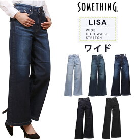Something サムシング LISA ワイド/WIDE/ハイウエスト/ストレッチSEA58_266_240_126_100_201アクス三信/AXS SANSHIN/サンシン【税込￥11990（本体価格￥10900）】