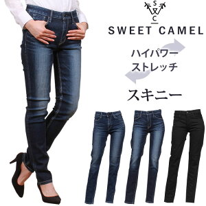 【国内送料無料】ハイパワーストレッチ　スキニー/SweetCamel/スウィートキャメル/スイートキャメル/SweetCamel--SC-5371-SC5371_R6_R9_08アクス三信/AXS SANSHIN/サンシン