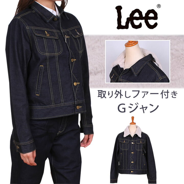 楽天市場 Sale 40 Off 取り外しファー付き デニムジャケット Gジャンladylee レディーリー ジージャン アウター ファー Fur Jacketlee Ll6019 300 税込 本体価格 ジーンズ カジュアル Axs Sanshin