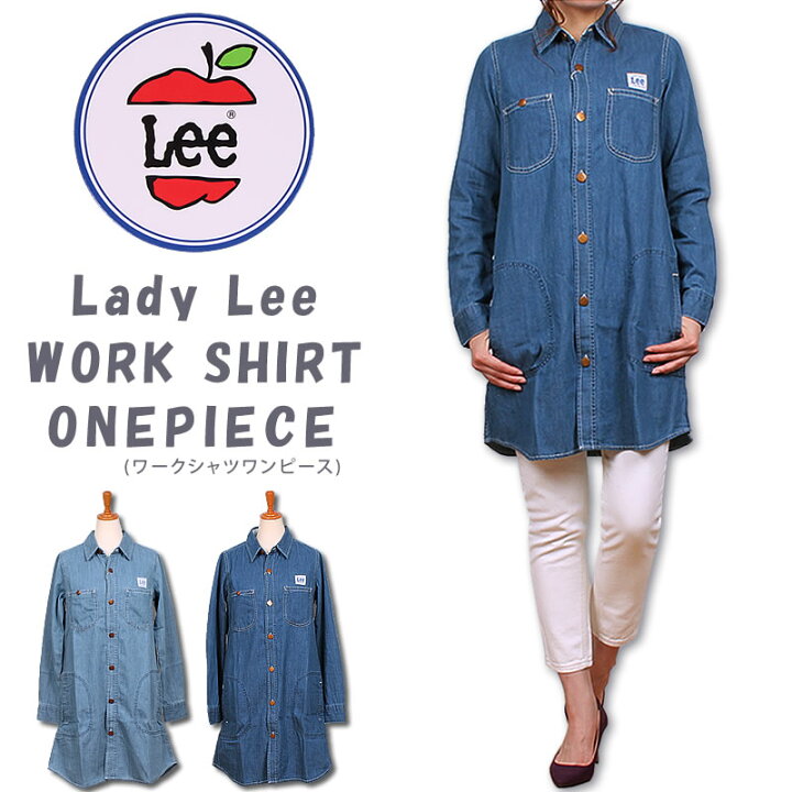 楽天市場 Sale Sサイズ Lee リー ワークシャツワンピース レディースデニムシャツlt0962 アクス三信 Axs Sanshin サンシン 税込 本体価格 ジーンズ カジュアル Axs Sanshin