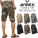 AVIREX アビレックス ファティーグ パンツ カーゴショーツ/FATIGUE PANTS/カモフラアヴィレックス6126131_53_75_14_09_875_814アクス三信/AXS SANSHIN/サンシン【税込￥9790（本体価格￥8900）】