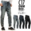 【10%OFF】C17 シーセブンティーン ジョガー CX002_56_26_75 C-17アクス三信/AXS SANSHIN/サンシン【税込￥5940（本体価格￥5400）】