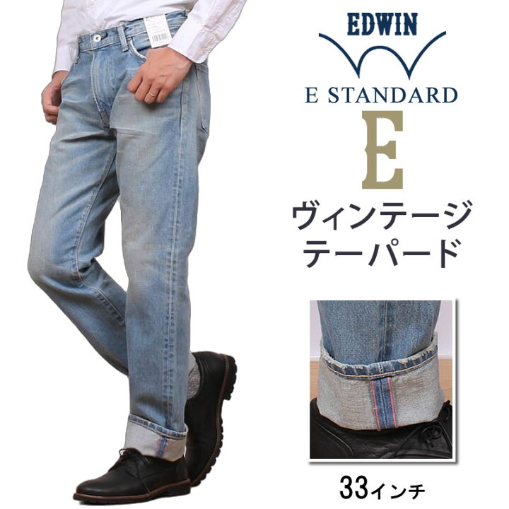 楽天市場】≪ラスト1点！33インチ≫【10%OFF】E-STANDARD ヴィンテージ 