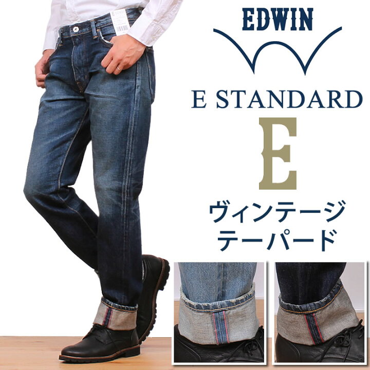 楽天市場】【10%OFF】E-STANDARD ヴィンテージ セルビッチ レギュラー 