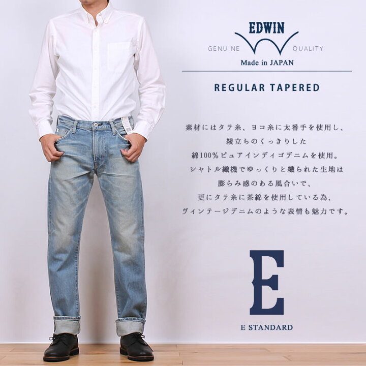 楽天市場】【10%OFF】E-STANDARD ヴィンテージ セルビッチ レギュラー 