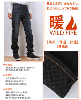 【5%OFF】【国内送料無料】秋・冬大活躍!!起毛裏地で暖かいストレートEDWIN/エドウィン/エドウイン/WILDFIRE/ワイルドファイア/メンズE503WF_426アクス三信/AXSSANSHIN/サンシン