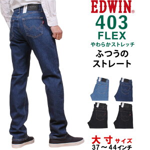 37`44C` EDWIN GhEB 403 FLEX tbNX ӂ̃Xg[g C^[iVix[VbN 炩Xgb` W[Y fjGhEC E403F_98_92_33_00 ANXOM/AXS SANSHIN/TV