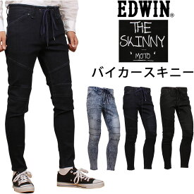 【SALE】EDWIN エドウィン THE SKINNY “MOTO”　バイカースキニーエドウイン ESK122_96_00_01【税込￥9790（本体価格￥8900）】