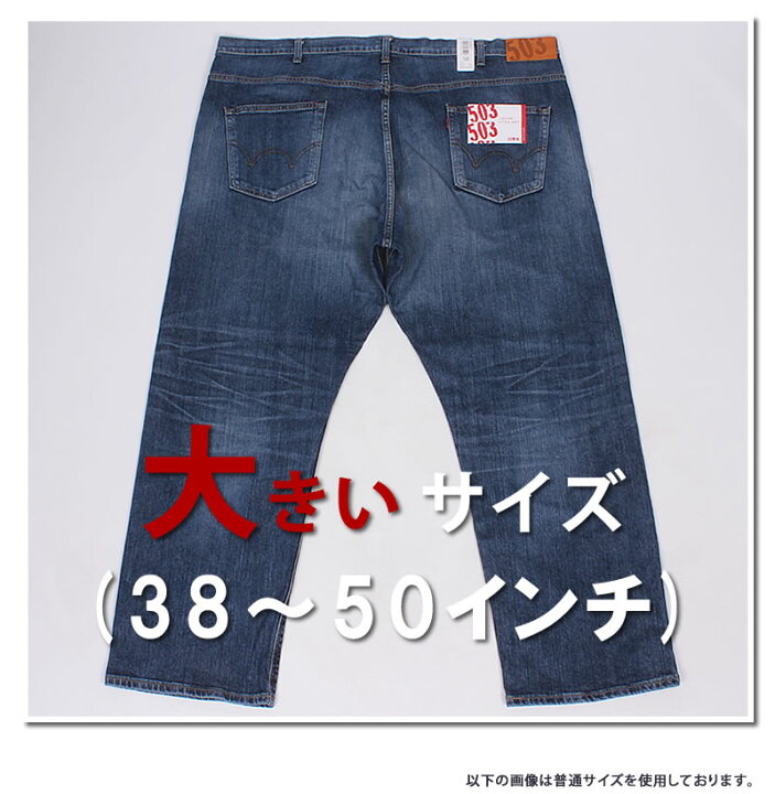 楽天市場】【10%OFF】38～50インチ EDWIN エドウィン 503 ルーズ 