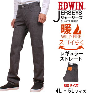 エドウィン ジャージーズ メンズの通販 価格比較 価格 Com