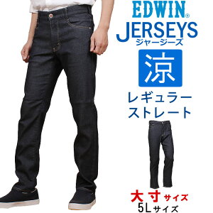 エドウィン ジャージーズ メンズの通販 価格比較 価格 Com