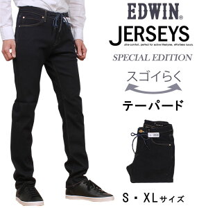 エドウィン ジャージーズ メンズの通販 価格比較 価格 Com