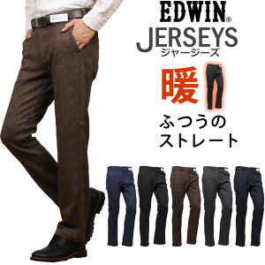 エドウィン Edwin 暖かい メンズパンツ 通販 人気ランキング 価格 Com エドウィン Edwin 暖かい メンズパンツ 通販 人気ランキング 価格 Com
