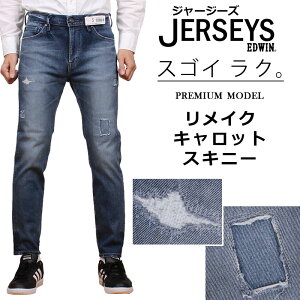 エドウィン ジャージーズ メンズの通販 価格比較 価格 Com