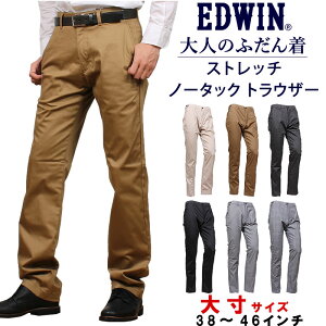�y10%OFF�z38�`46�C���` EDWIN �G�h�E�B�� ��l�̂ӂ��� �m�[�^�b�N�g���E�U�[ �X�g���b�`�A�W���X�^�[ �`�m �`�m�p���c �G�h�E�C��K10503_9116_9114_9102_9101_9975_9875�A�N�X�O�M/AXS SANSHIN/�T���V���y