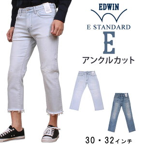 エドウィン Edwin クロップド メンズボトムス 通販 人気ランキング 価格 Com