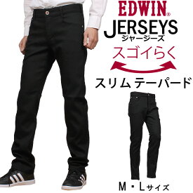 楽天市場 Edwin ジャージーズ サイズ S M L L ズボン パンツ メンズファッション の通販