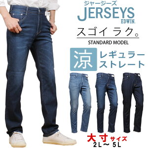 サイズ ジャージーズの通販 価格比較 価格 Com