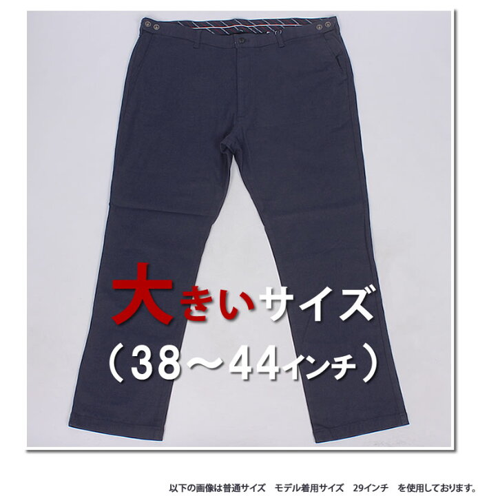 楽天市場】【10%OFF】38～44インチ EDWIN エドウィン 大人のふだん着  