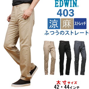 42E44C`y10%OFFz EDWIN GhEB 403 N[ uh  N[ Xgb` W[Y ӂ̃Xg[gGhEC/E403CA_16_14_75_176ANXOM/AXS SANSHIN/TVyō8800i{