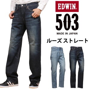 EDWIN GhEB 503 [YXg[gY W[Y GhEC E50314_156_126ANXOM/AXS SANSHIN/TVyō12100i{̉i11000jz