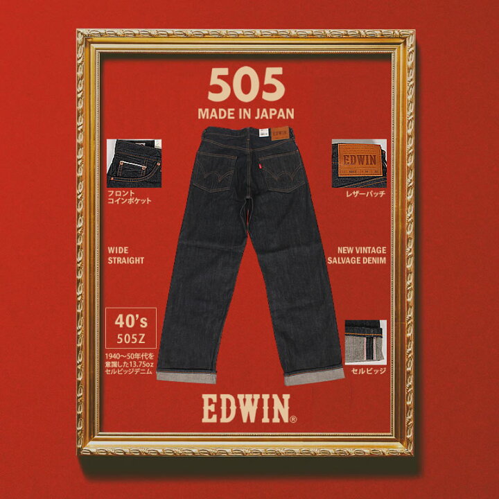 楽天市場】【10%OFF】EDWIN エドウィン 505Z ワイドストレート505 