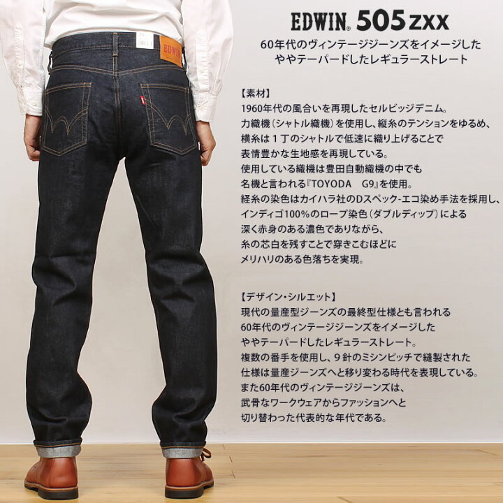 楽天市場】EDWIN エドウィン 505ZXX レギュラーストレート505 メンズ 