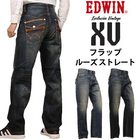 【10%OFF】EDWIN エドウィン XV フラップ ルーズ ストレートエドウイン EXVS04_146_126アクス三信/AXS/サンシン【税込￥12100（本体価格￥11000）】