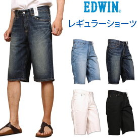 【10%OFF】EDWIN エドウィン レギュラーショーツ短パン/ショートパンツ/涼/ジーンズ/春夏エドウイン/GEV062_156_126_118_175【税込￥7150（本体価格￥6500）】