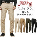 【10%OFF】EDWIN エドウィン ジャージーズ チノ スリム テーパードエドウイン JERSEYS ブラックJM732_116_114_119_175アクス三信/AXS SANSHIN/サンシン【税込￥9900（本体価格￥9000）】