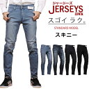 EDWIN エドウィン NEW JERSEYS　スタンダードモデル スキニーエドウイン ブラック ジャージーズ　ジーンズJMH22_166_189_100_101アクス三信/AXS SANSHIN/サンシン【税込￥12100（本体価格￥11000）】