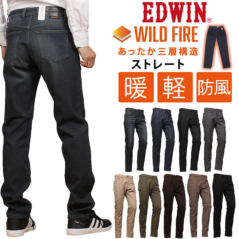 楽天市場】【10%OFF】EDWIN エドウィン WILD FIRE 3層構造 ワイルド
