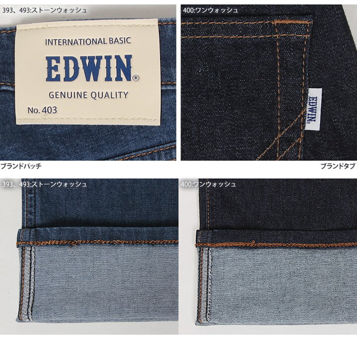 楽天市場】【SALE】EDWIN エドウィン 403 クールフレックス 麻ブレンド 