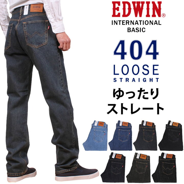 楽天市場】EDWIN エドウイン インターナショナルベーシック 404