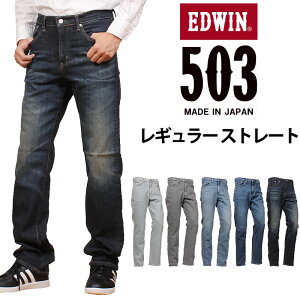 EDWIN GhEB 503 M[Xg[gY W[Y GhEC E50313_146_126ANXOM/AXS SANSHIN/TVyō12100i{̉i11000jz